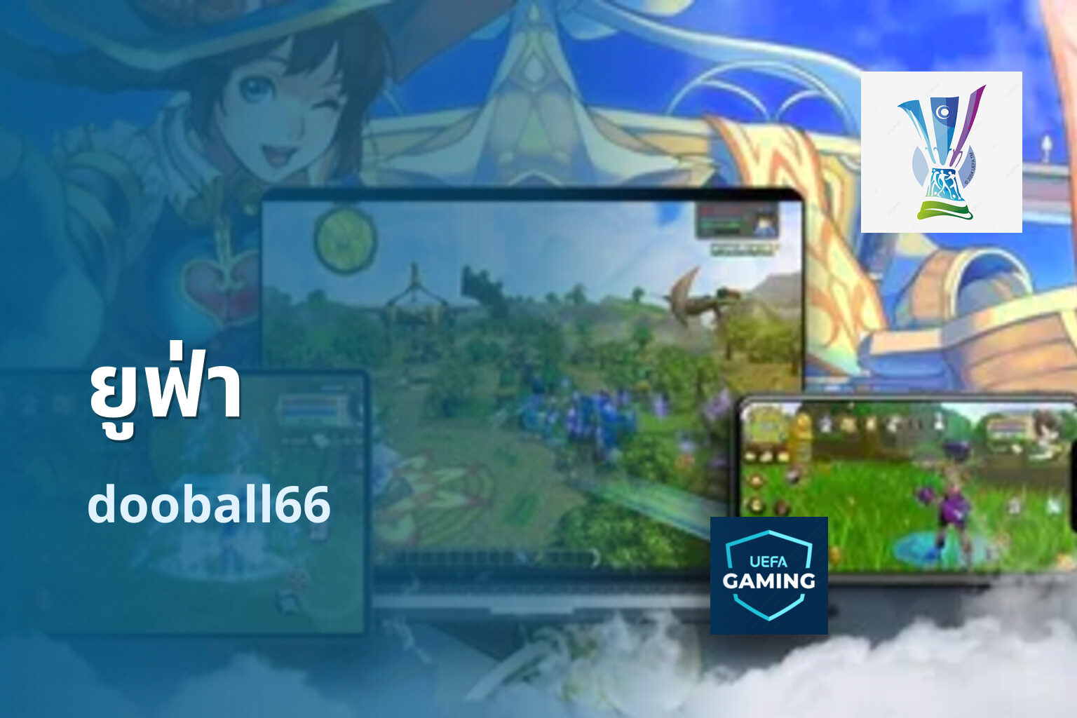ยูฟ่า - online gaming platform