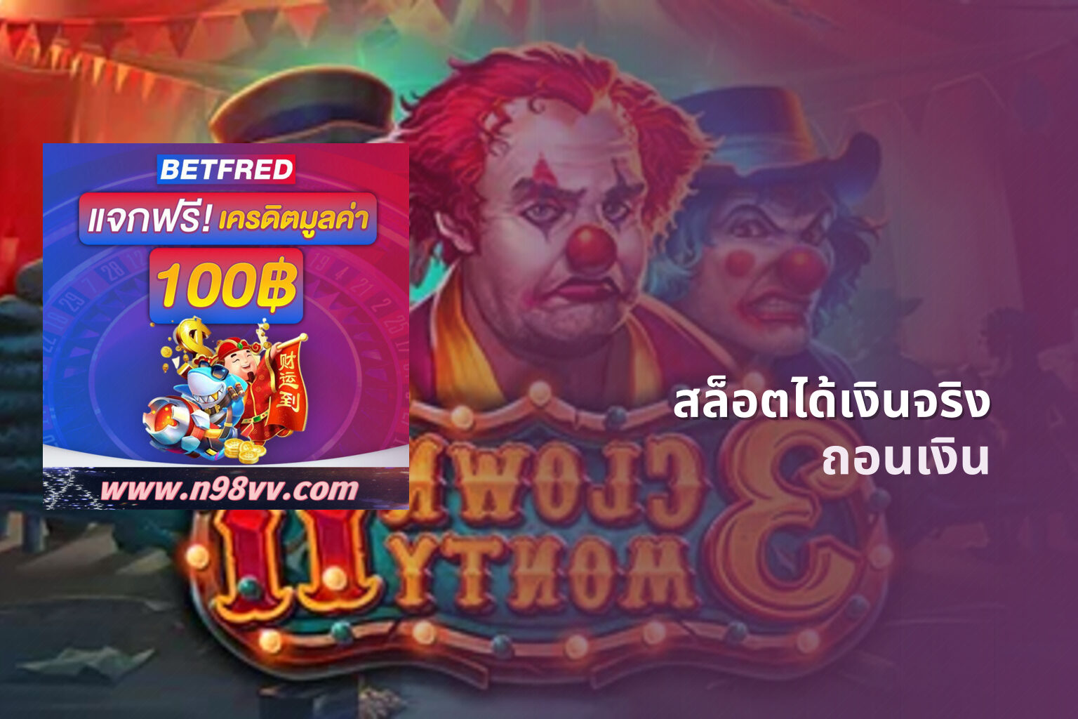สล็อตได้เงินจริง - online gaming service