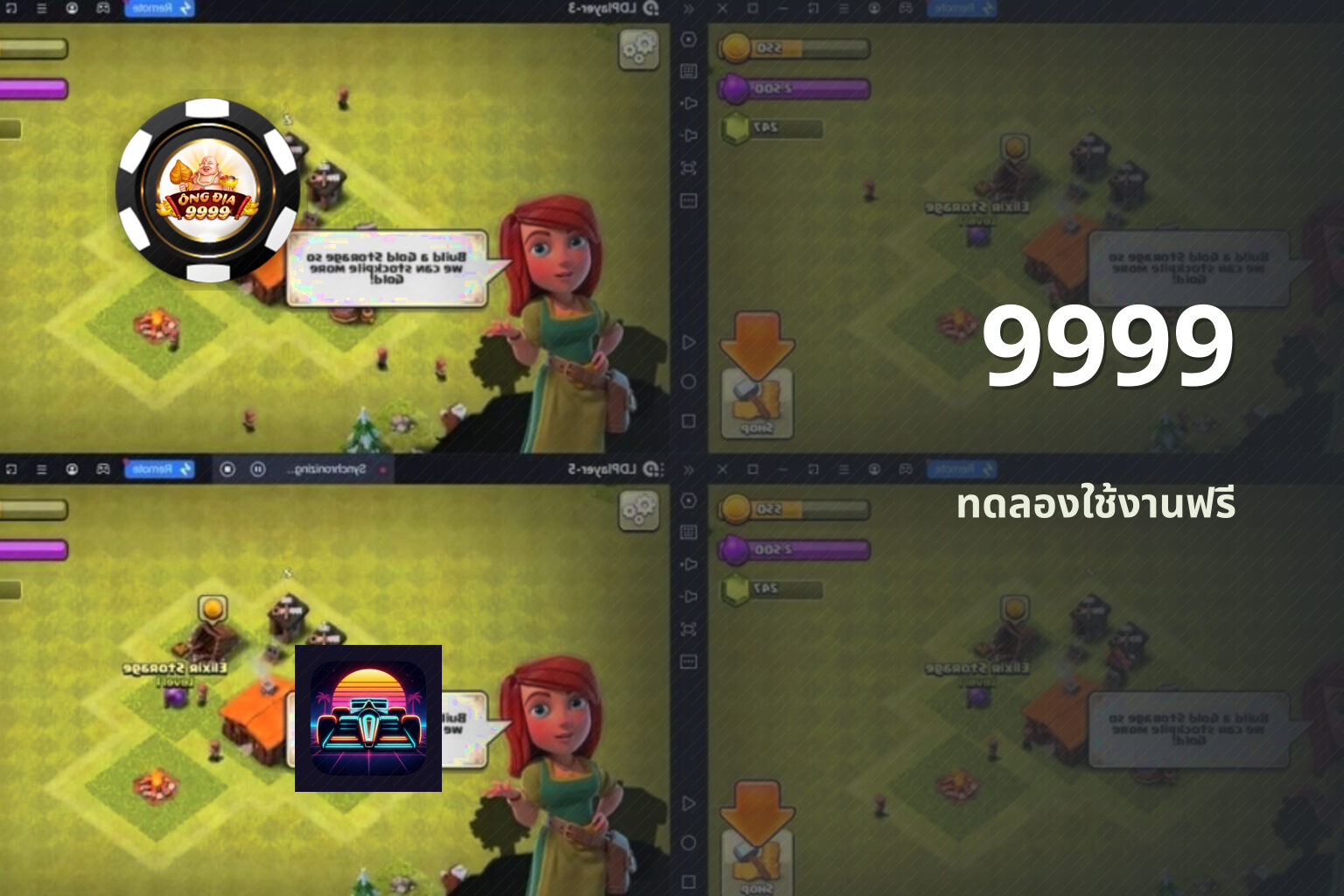 9999 ทดลองใช้งานฟรี