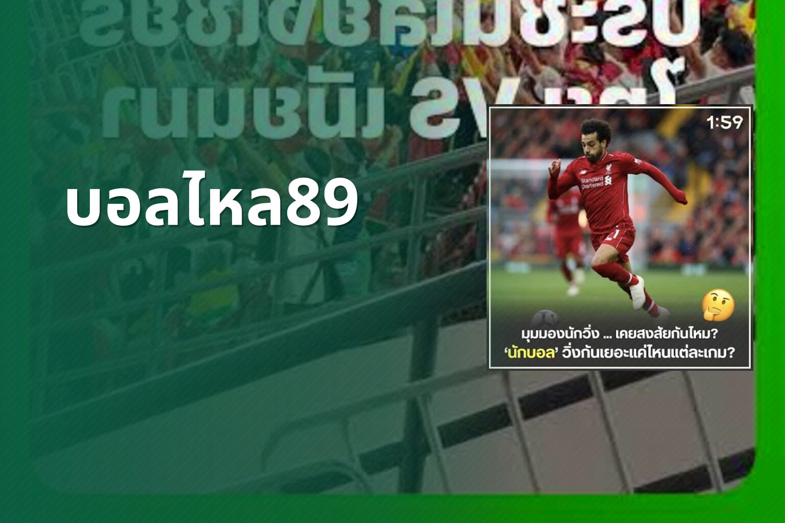 บอลไหล89 - sports odds
