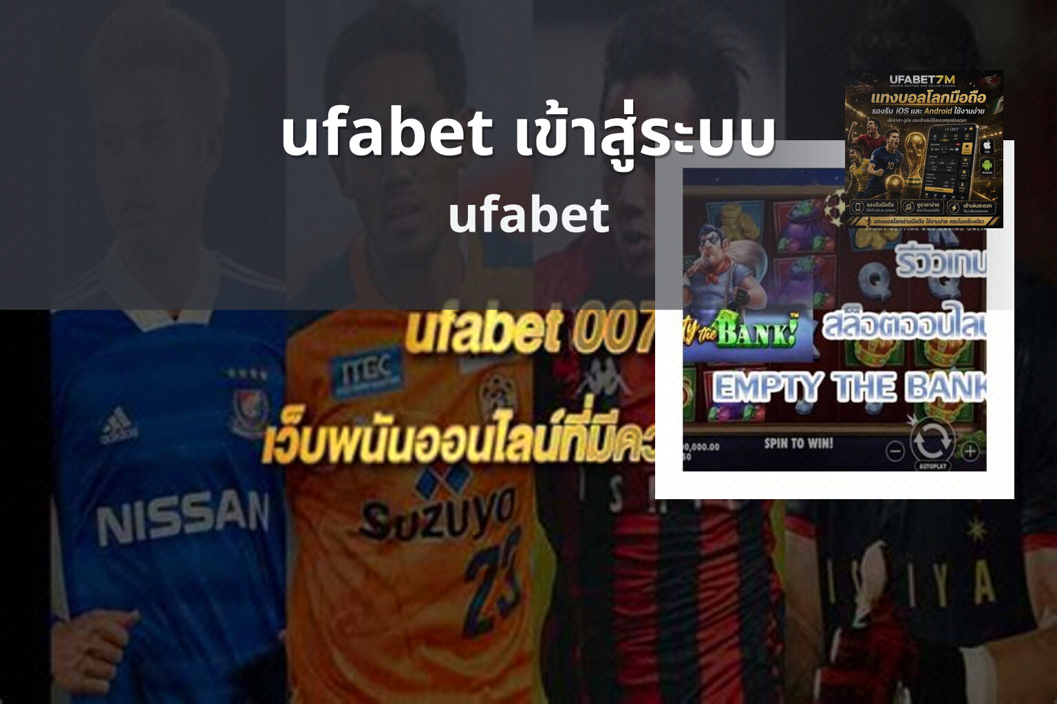 ufabet เข้าสู่ระบบ - online gaming platform