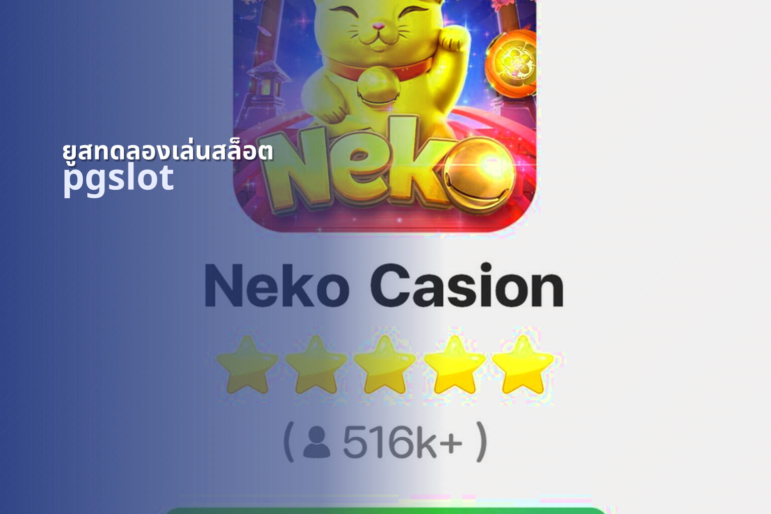 ยูสทดลองเล่นสล็อต - slot trial account