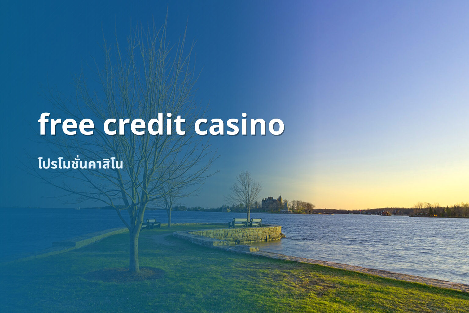 free credit casino - casino credit offers