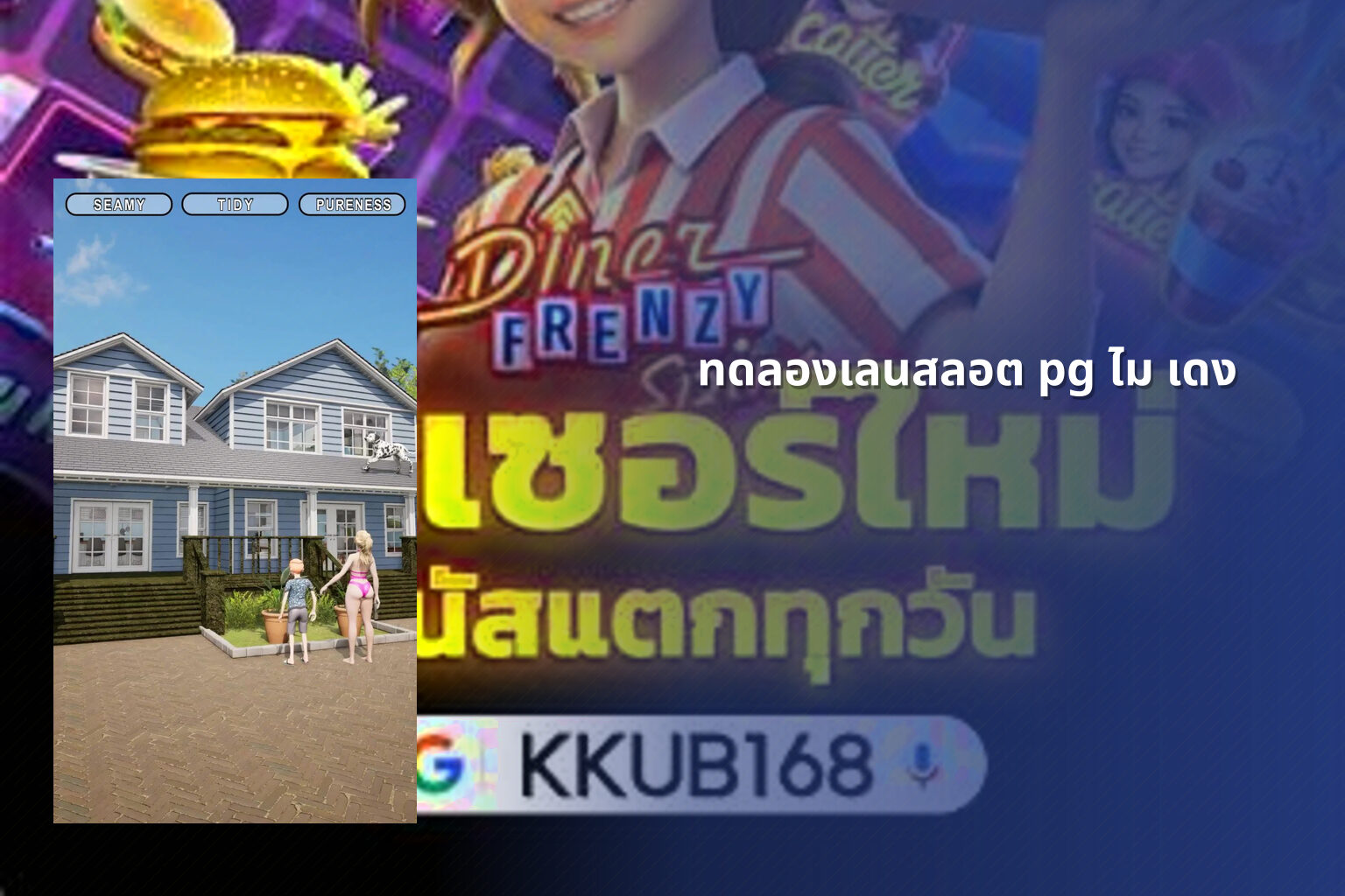 ทดลองเลนสลอต pg ไม เดง - slot game trial