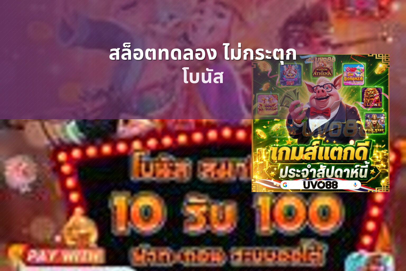 สล็อตทดลอง ไม่กระตุก - online slot game