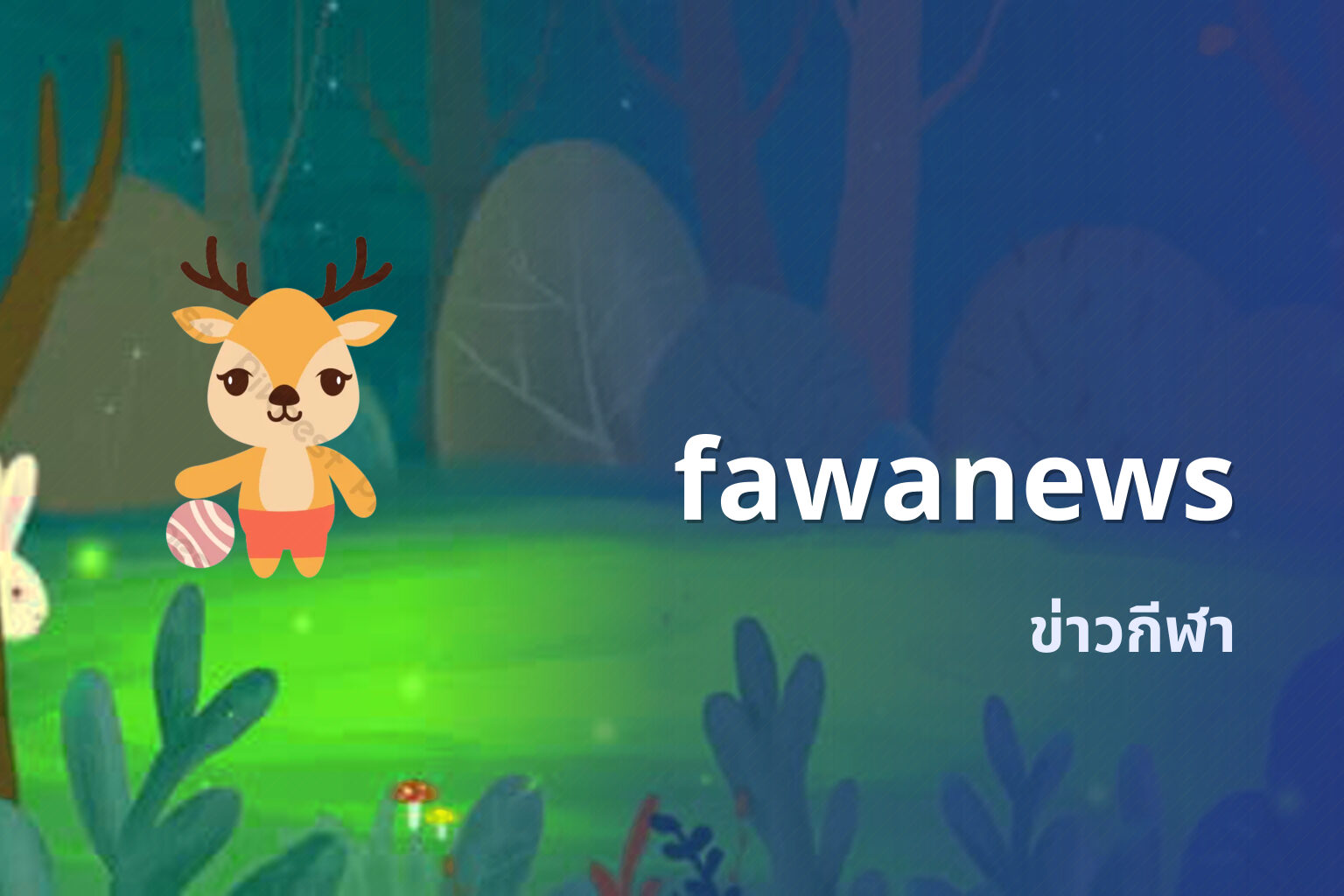 fawanews - news platform