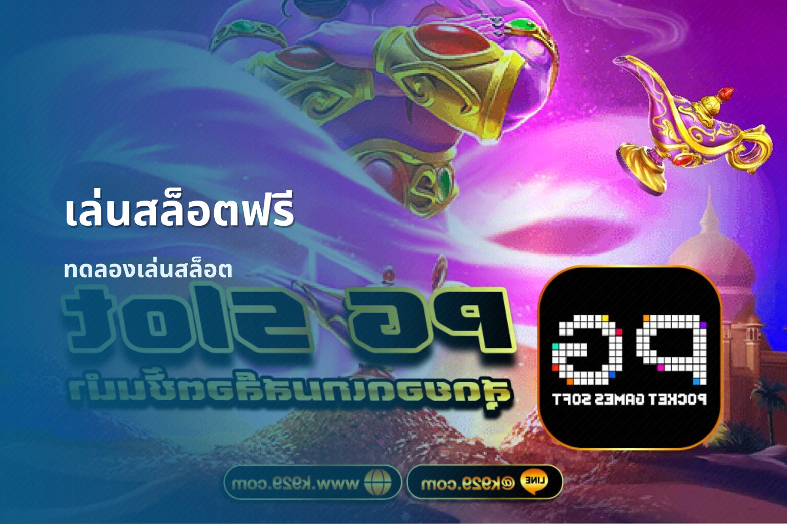 เล่นสล็อตฟรี ทดลองเล่นสล็อต