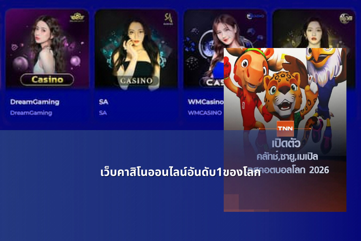 เว็บคาสิโนออนไลน์อันดับ1ของโลก - online gaming platforms