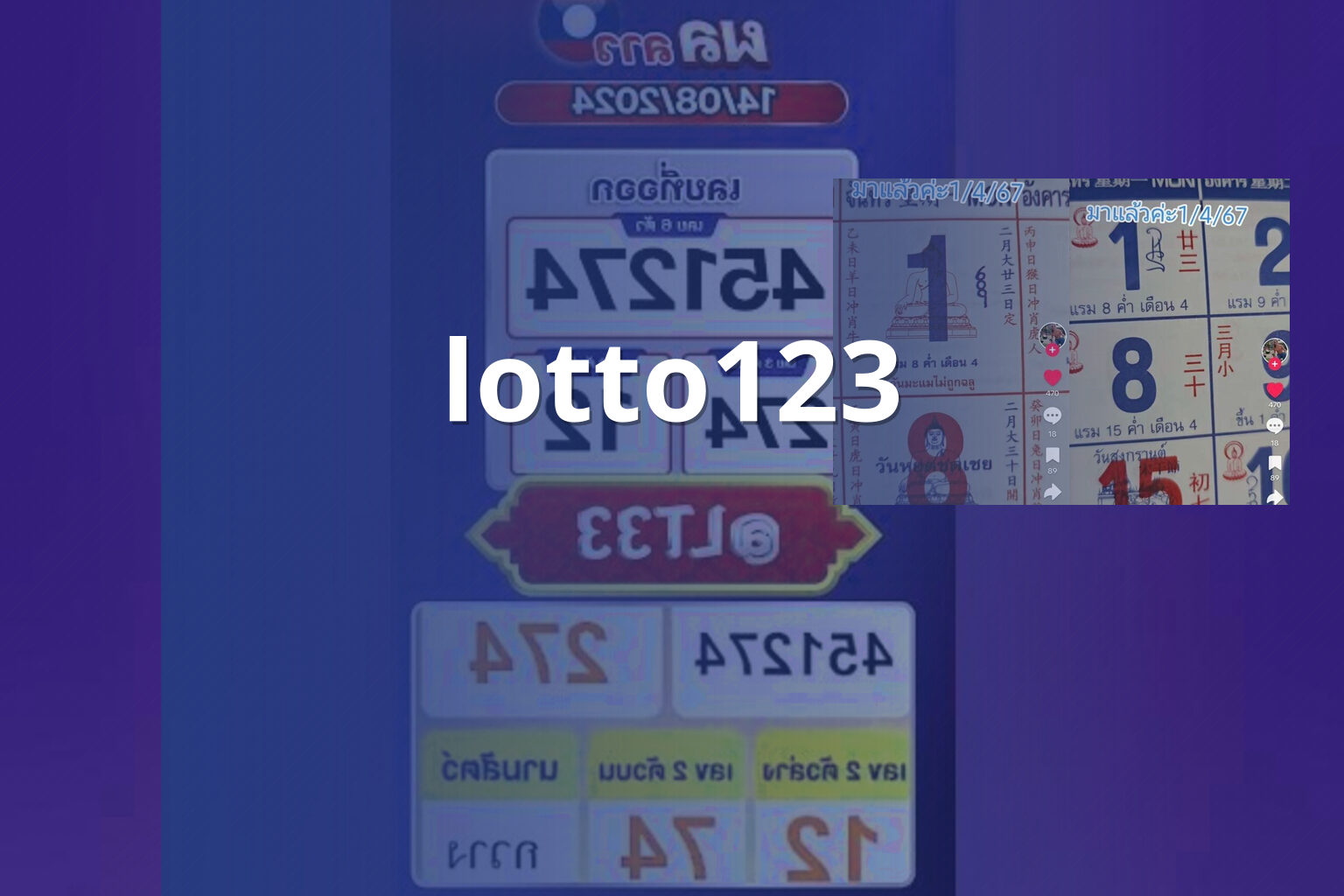 lotto123 - lottery service