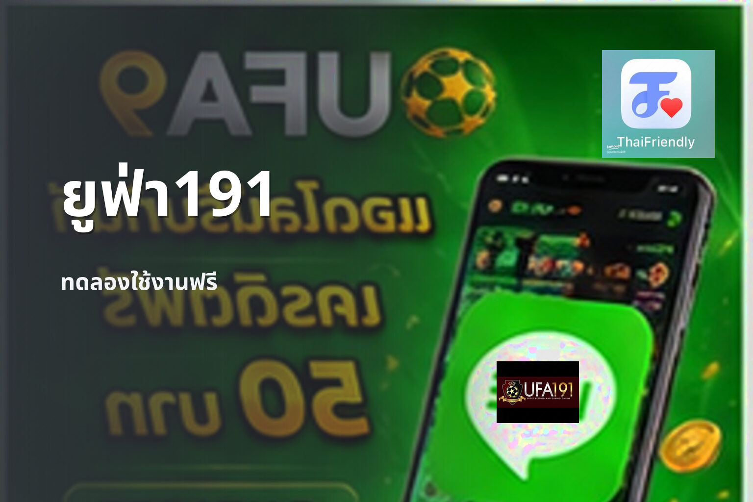 ยูฟ่า191 - online gaming platform