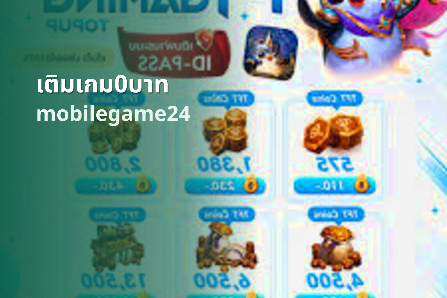 เติมเกม0บาท mobilegame24