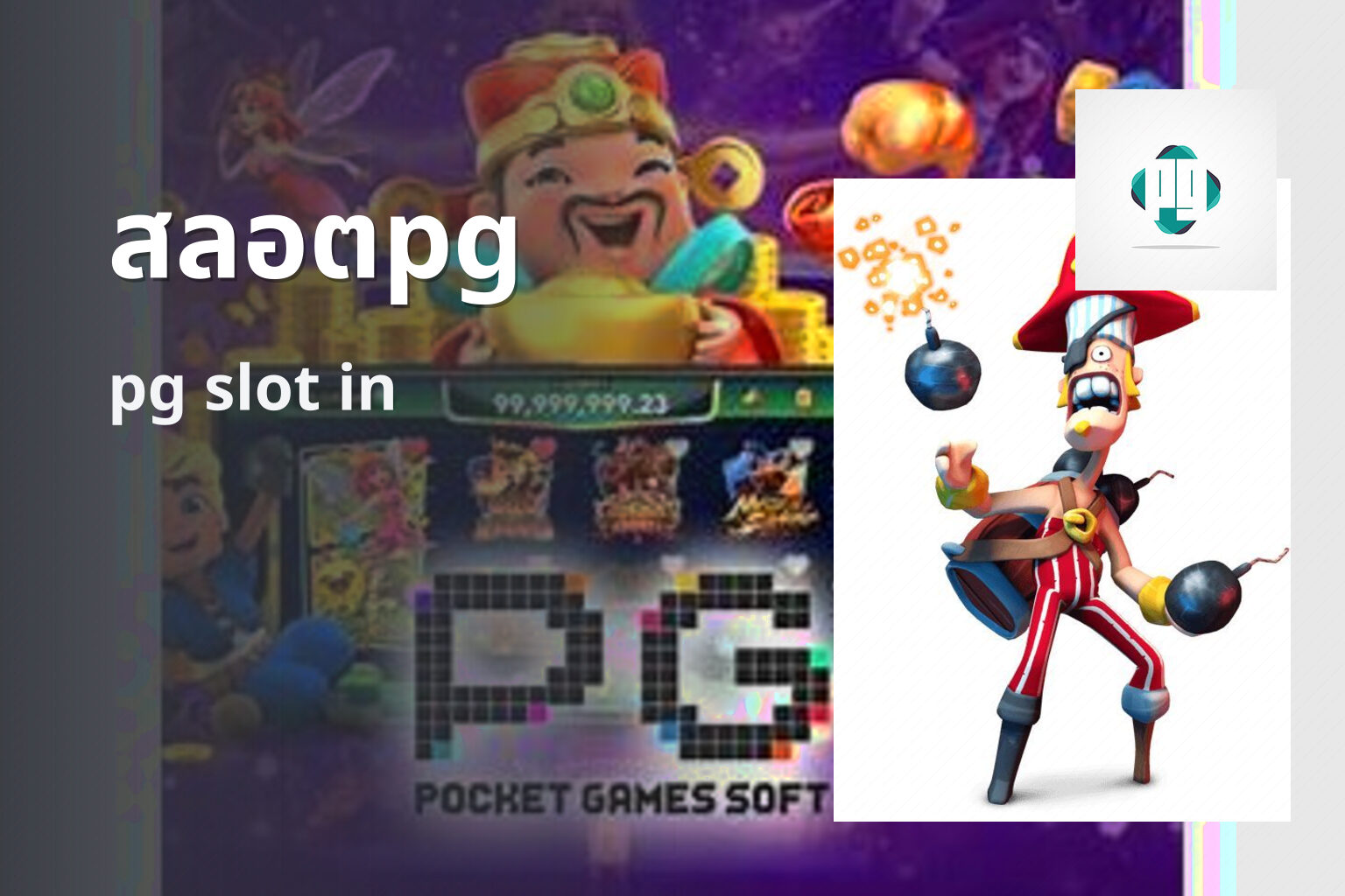 สลอตpg - PG slot game