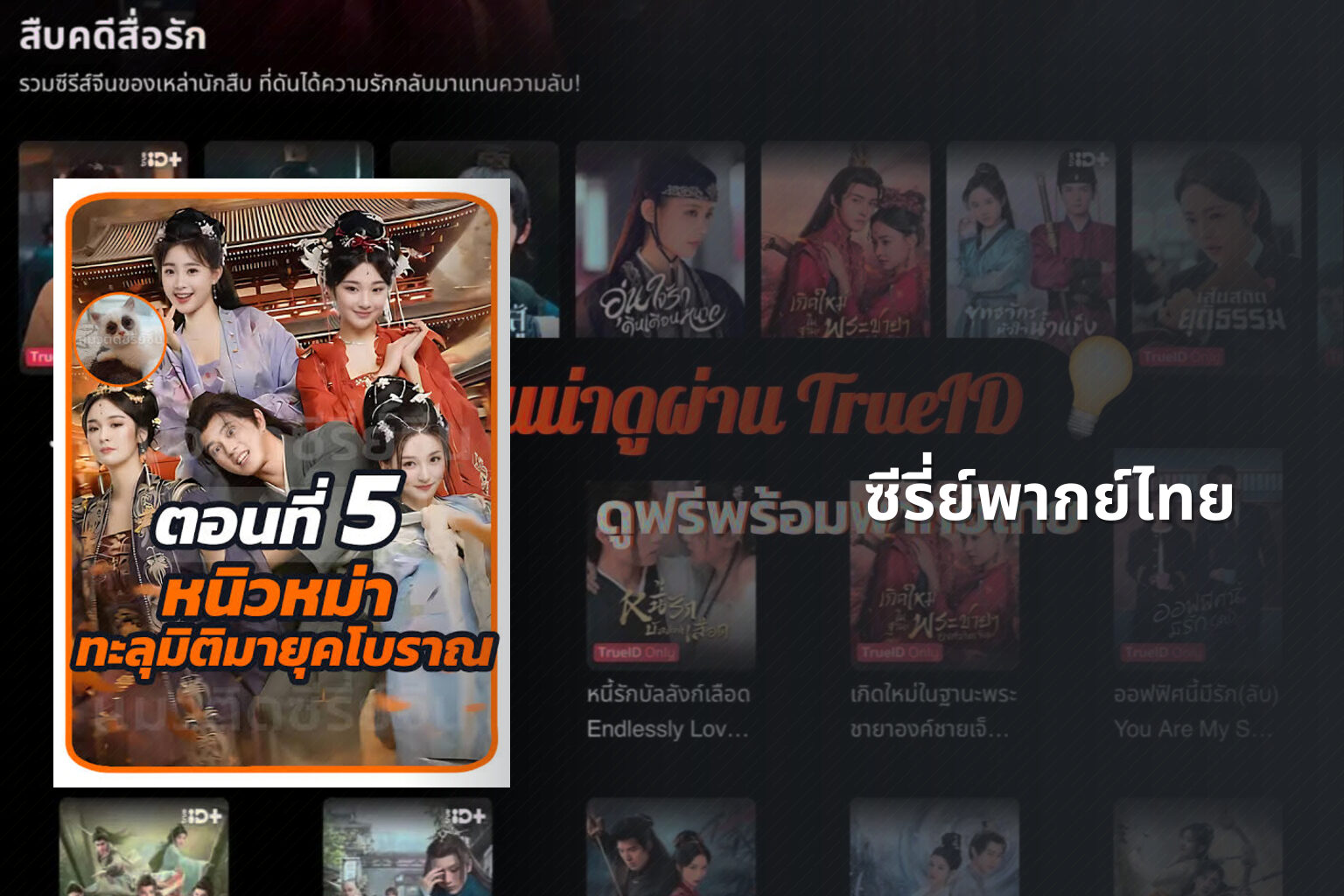 ซีรี่ย์พากย์ไทย - Thai dubbed series