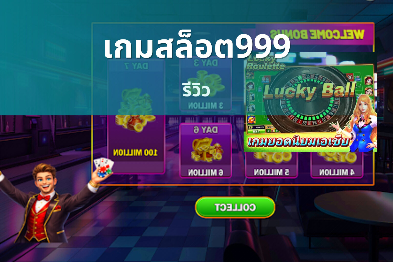 เกมสล็อต999 - slot games