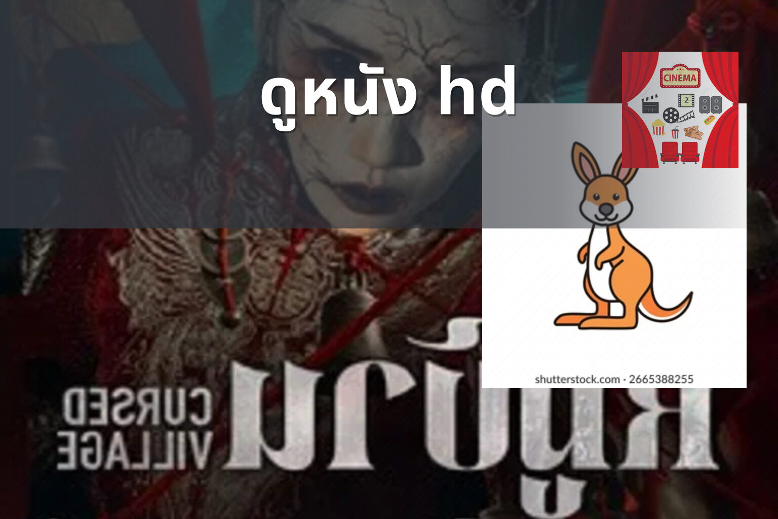 ดูหนัง hd - movie streaming