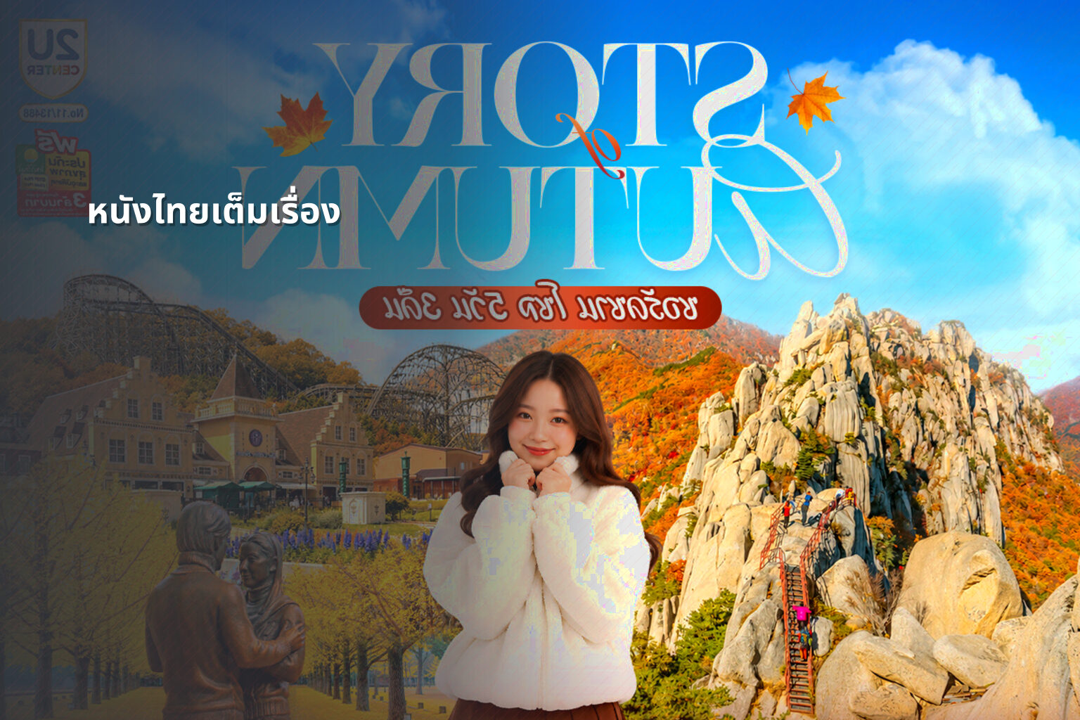 หนังไทยเต็มเรื่อง - Thai movies