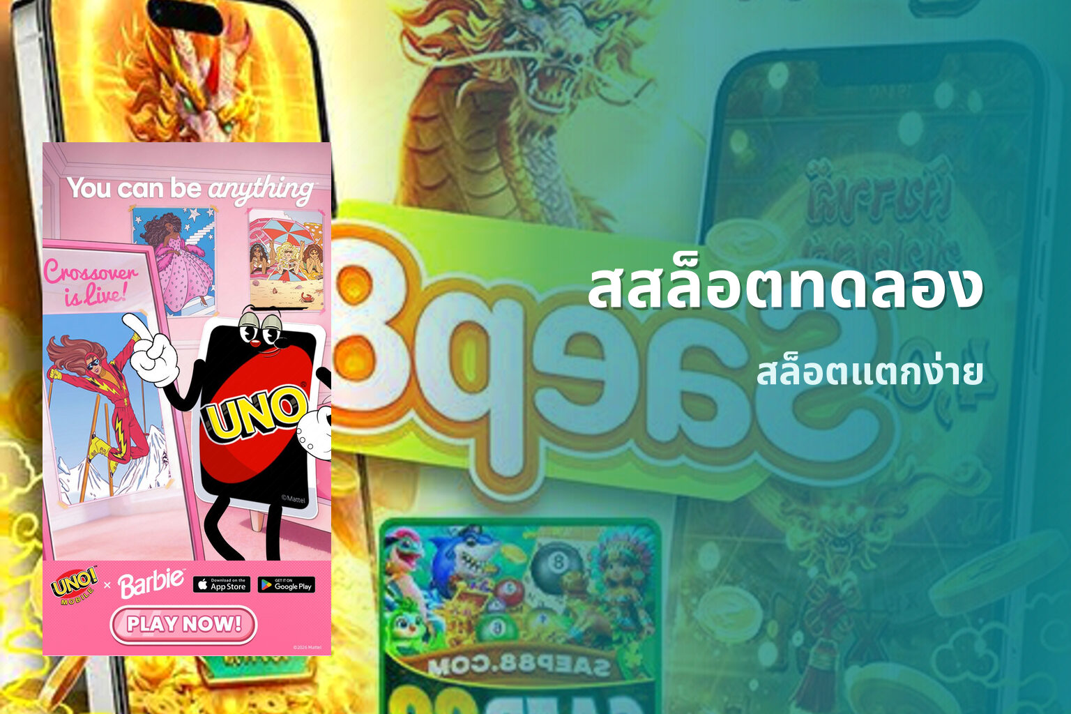 สสล็อตทดลอง สล็อตแตกง่าย