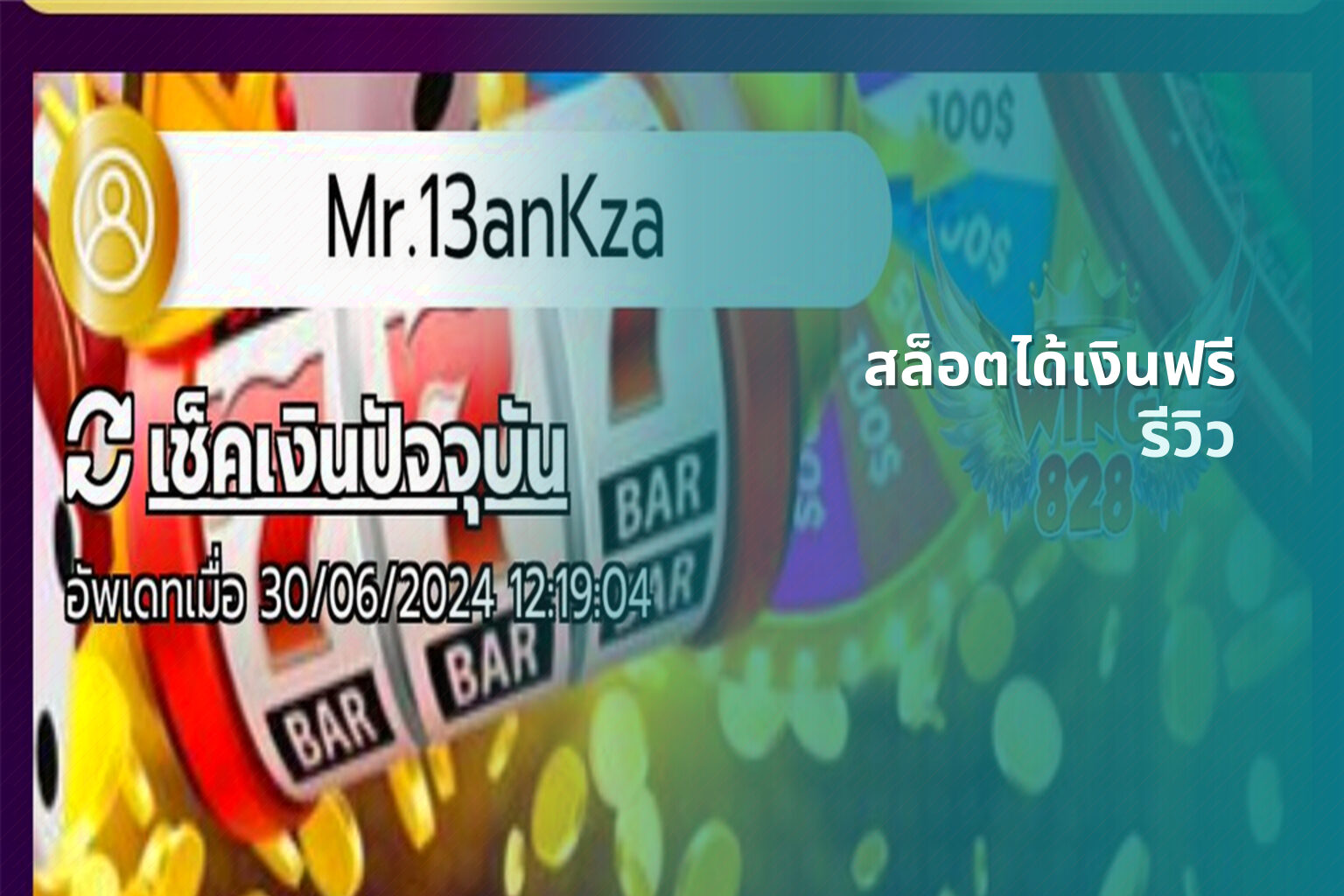 สล็อตได้เงินฟรี - online slot game