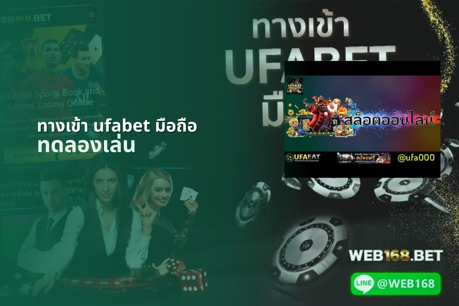ทางเข้า ufabet มือถือ - online gaming access