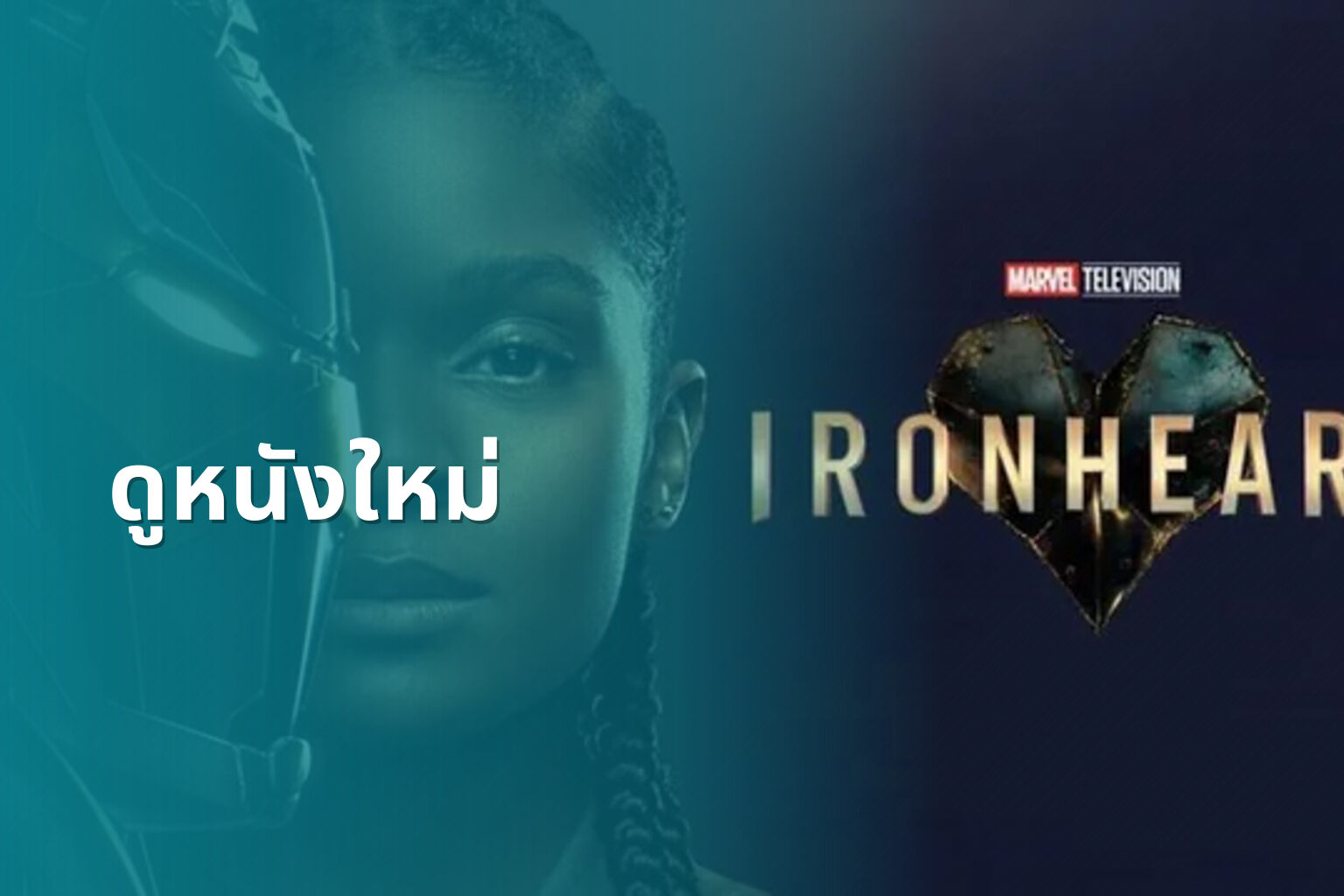 ดูหนังใหม่ - new movies