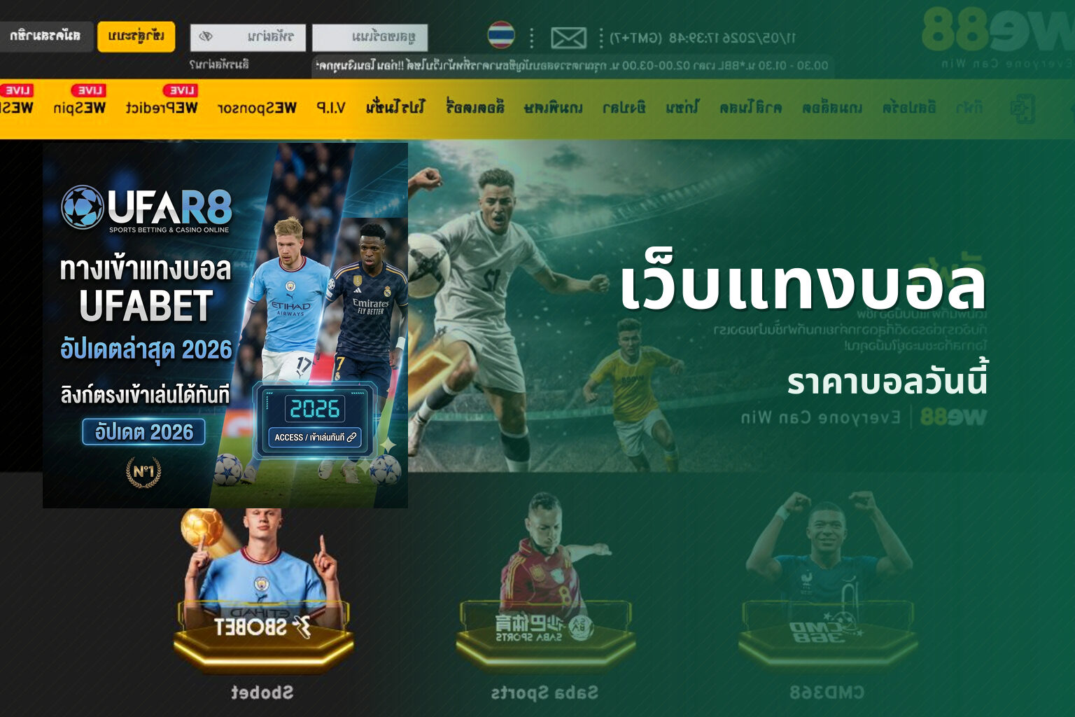 เว็บแทงบอล - sports betting