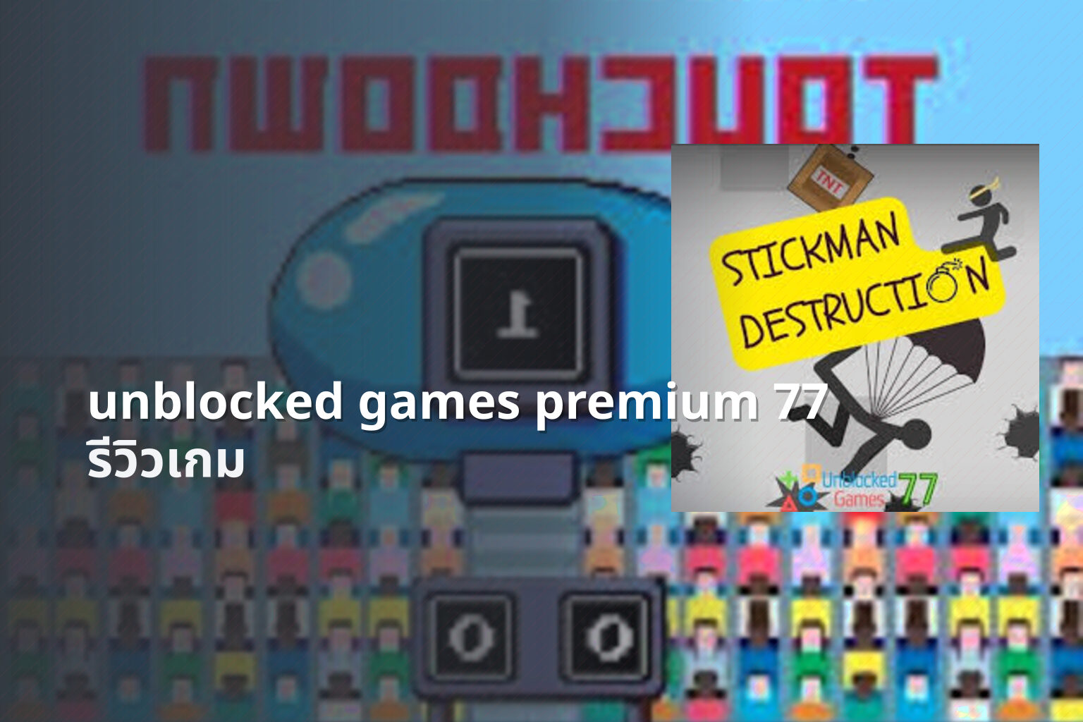 unblocked games premium 77 - online gaming