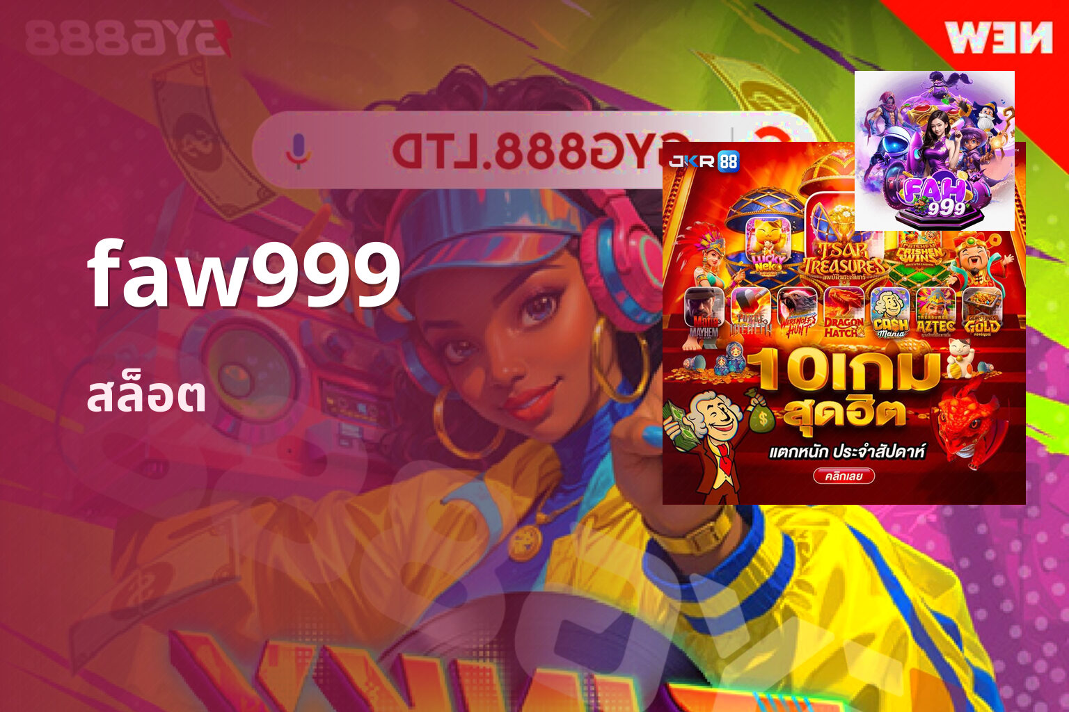 faw999 สล็อต