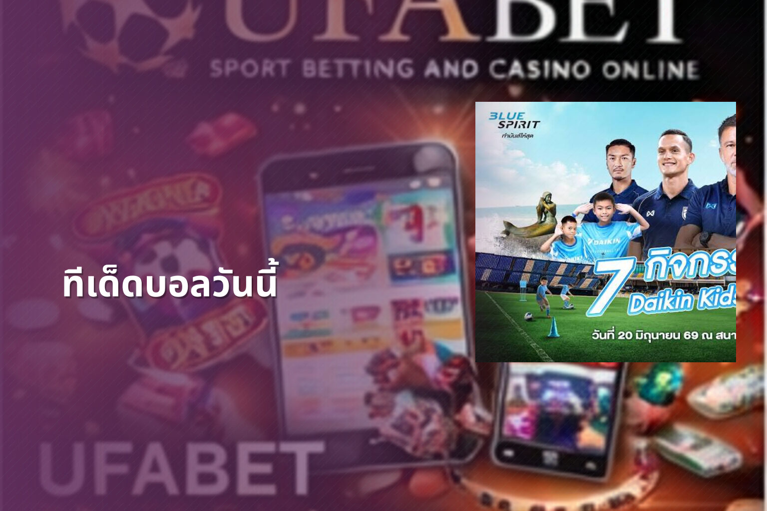 ทีเด็ดบอลวันนี้ - sports predictions