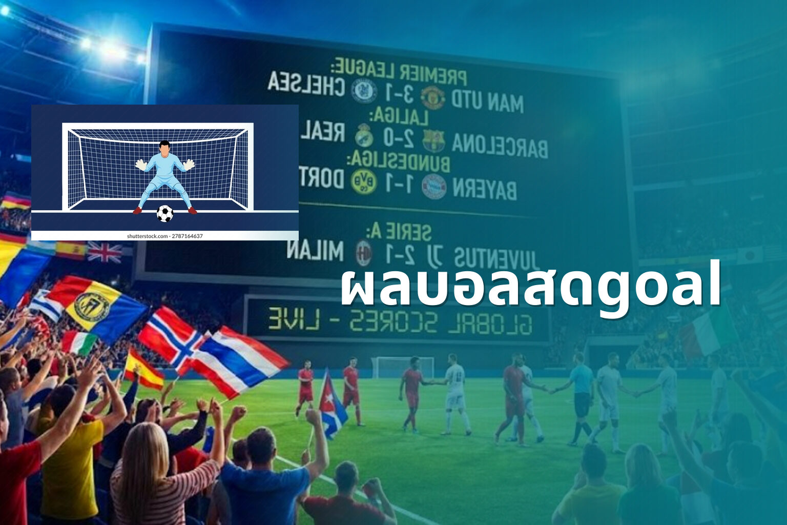 ผลบอลสดgoal - live football scores
