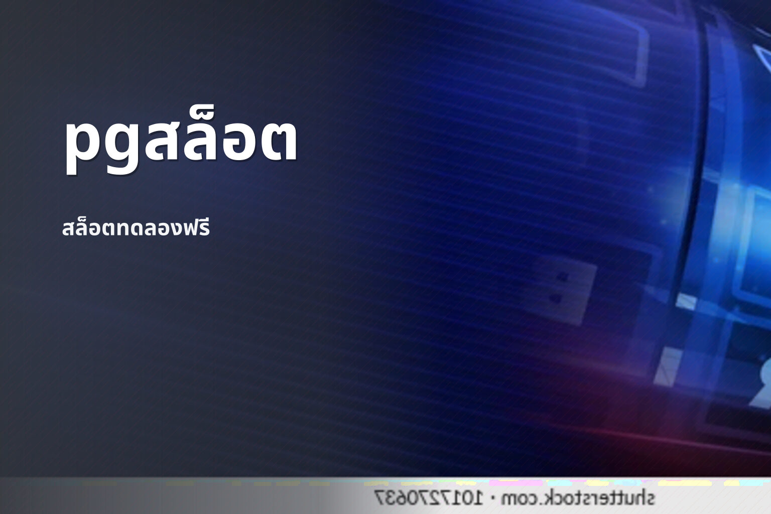 pgสล็อต - pg slot game