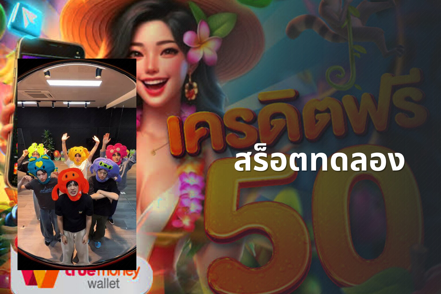 สร็อตทดลอง - slot games