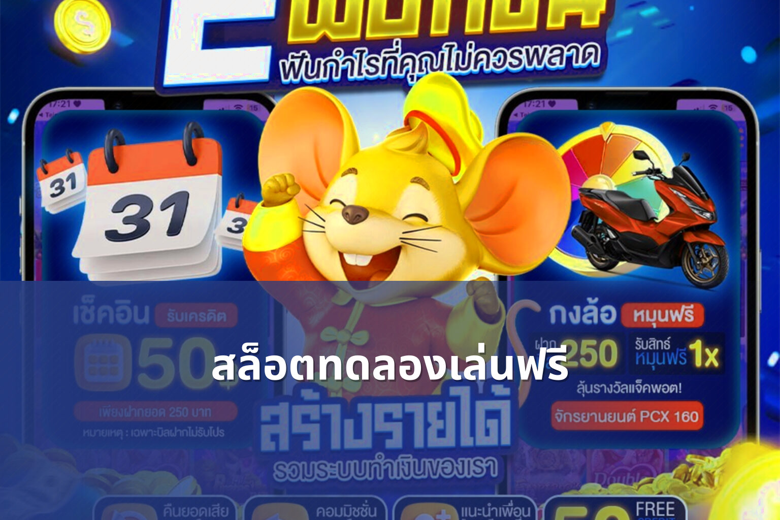 สล็อตทดลองเล่นฟรี - slot games