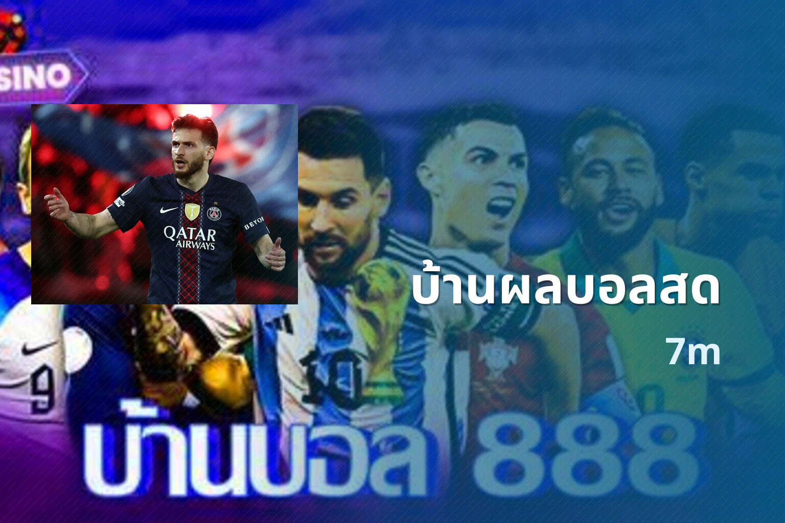 บ้านผลบอลสด - sports scores