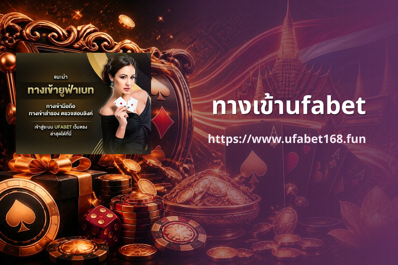 ทางเข้าufabet https://www.ufabet168.fun