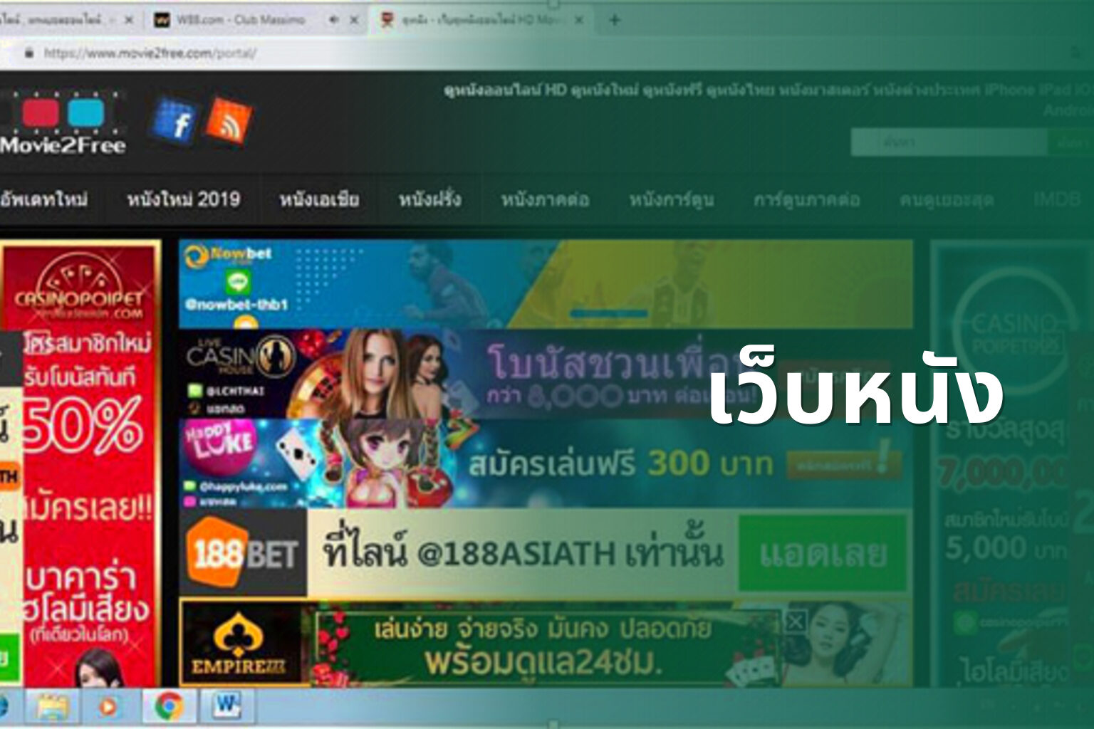 เว็บหนัง - online movies