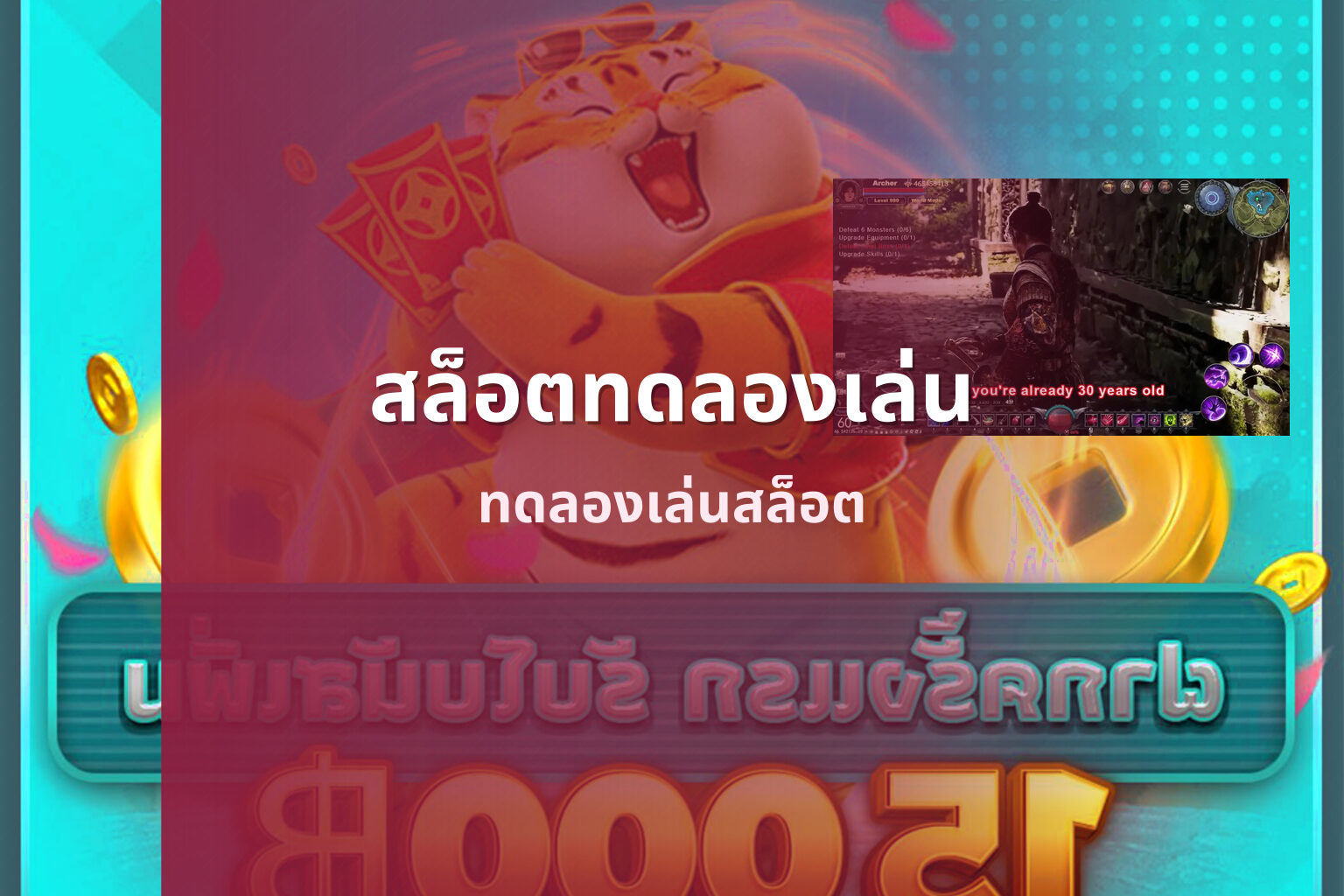 สล็อตทดลองเล่น ทดลองเล่นสล็อต