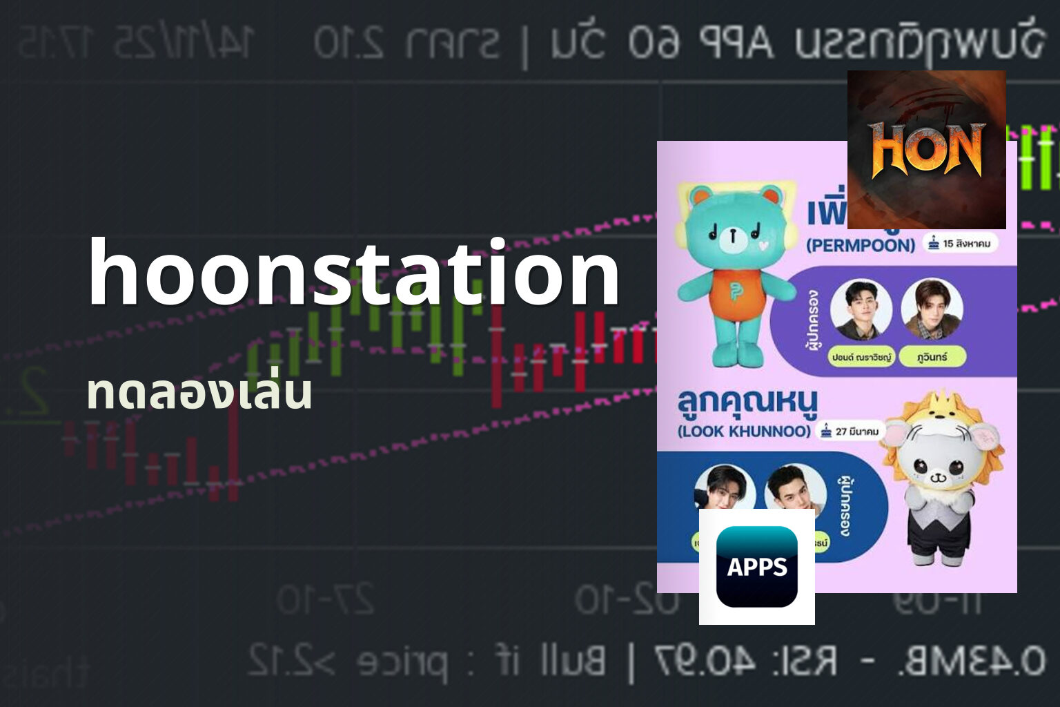hoonstation ทดลองเล่น
