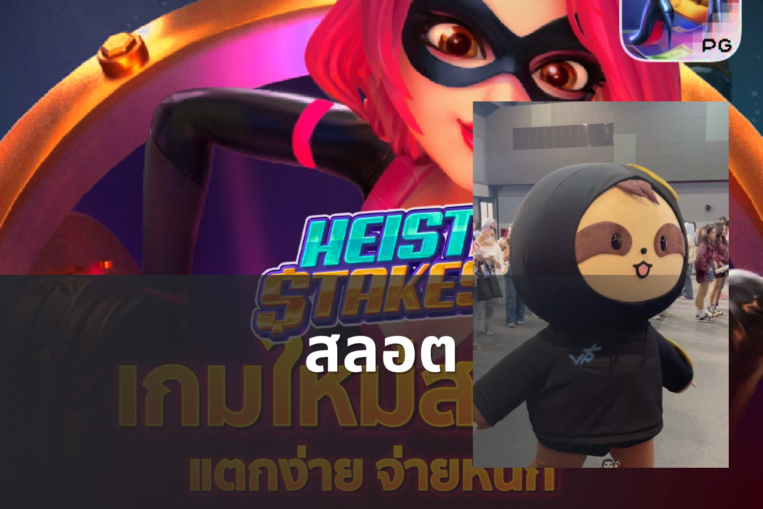 สลอต - slot games