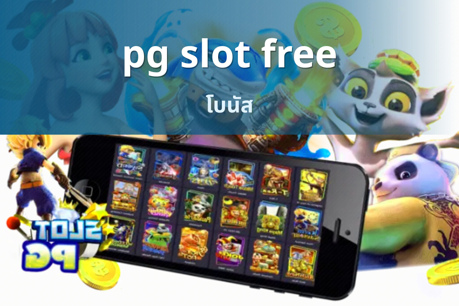 pg slot free - slot games