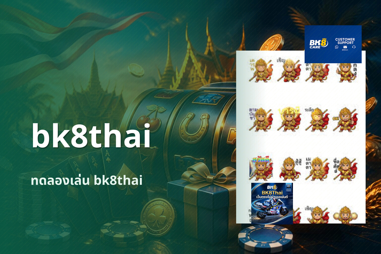 bk8thai ทดลองเล่น bk8thai