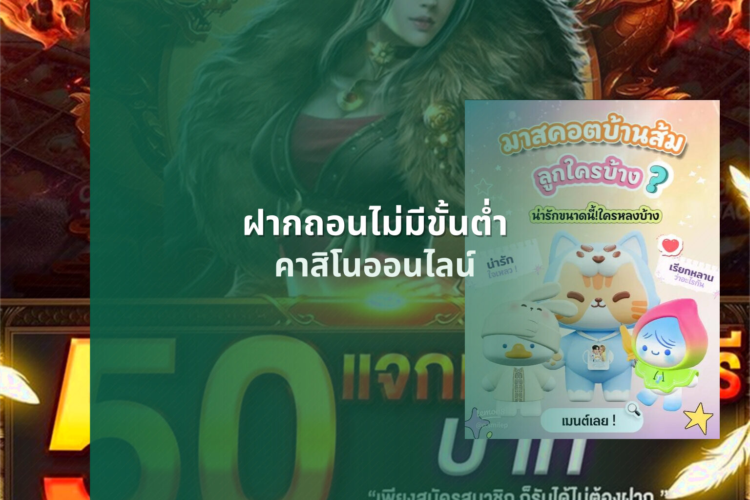 ฝากถอนไม่มีขั้นต่ํา - payment service