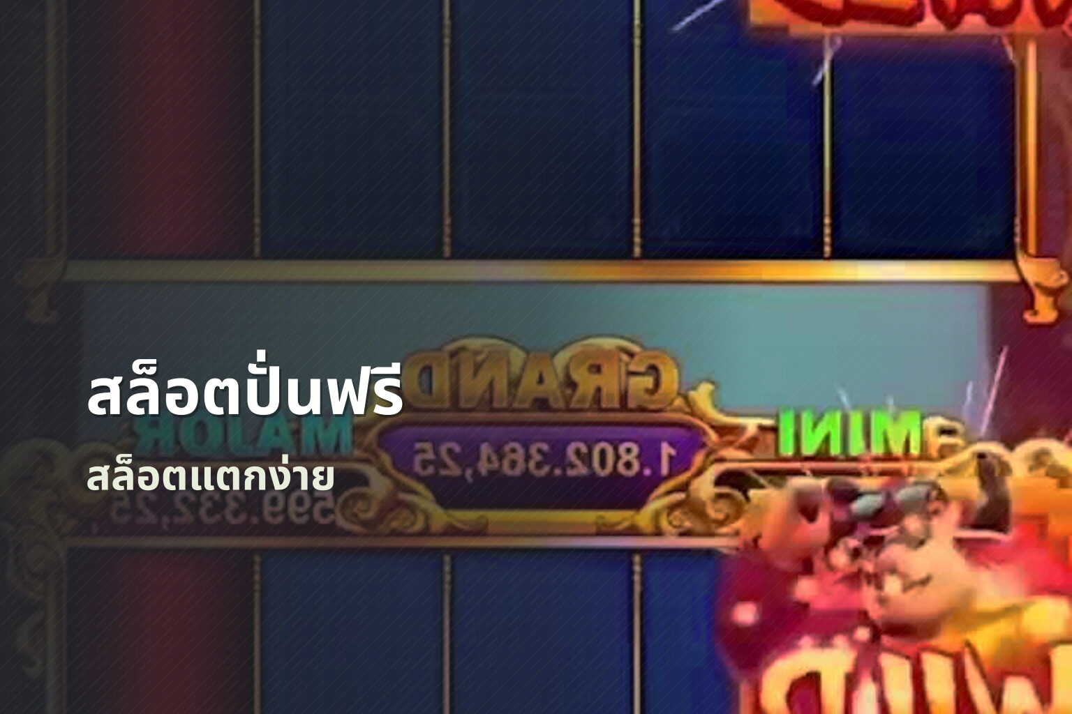 สล็อตปั่นฟรี - slot games