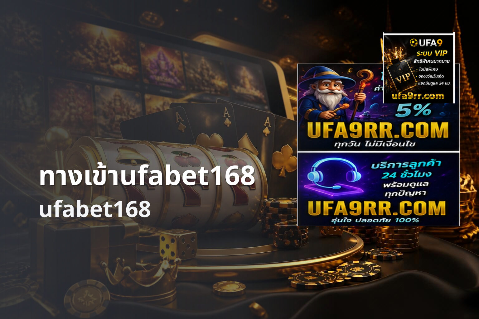 ทางเข้าufabet168 ufabet168