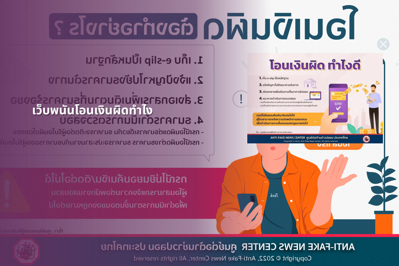 เว็บพนันโอนเงินผิดทำไง - การพนัน