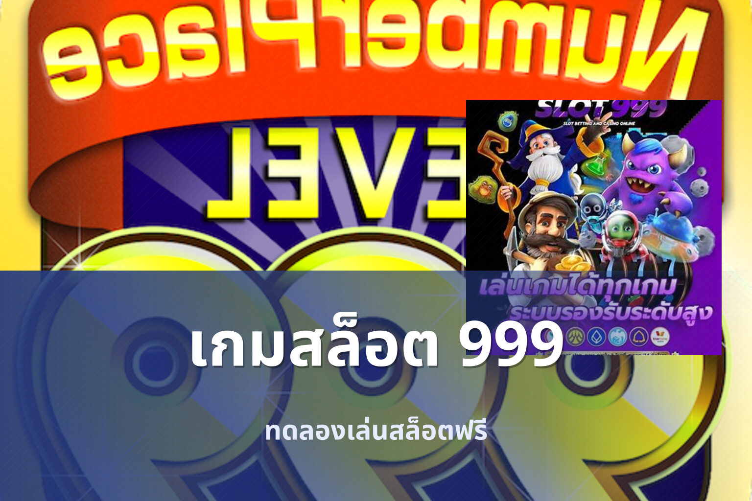 เกมสล็อต 999 - online slot games