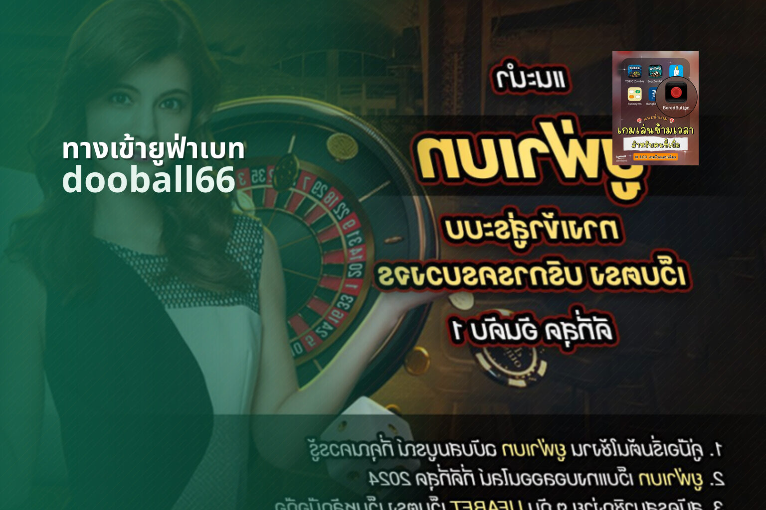 ทางเข้ายูฟ่าเบท - online gaming platform