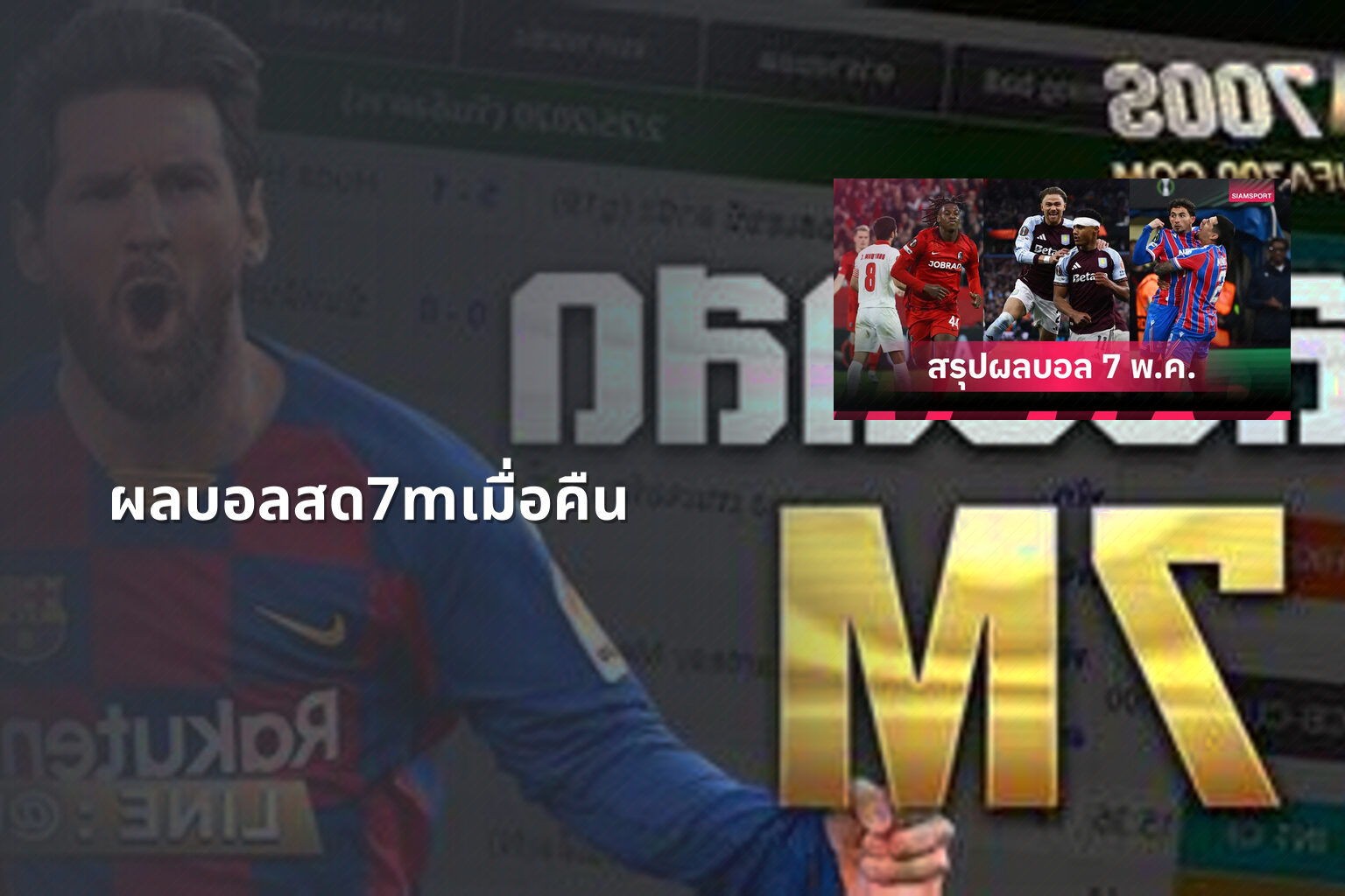 ผลบอลสด7mเมื่อคืน - sports results