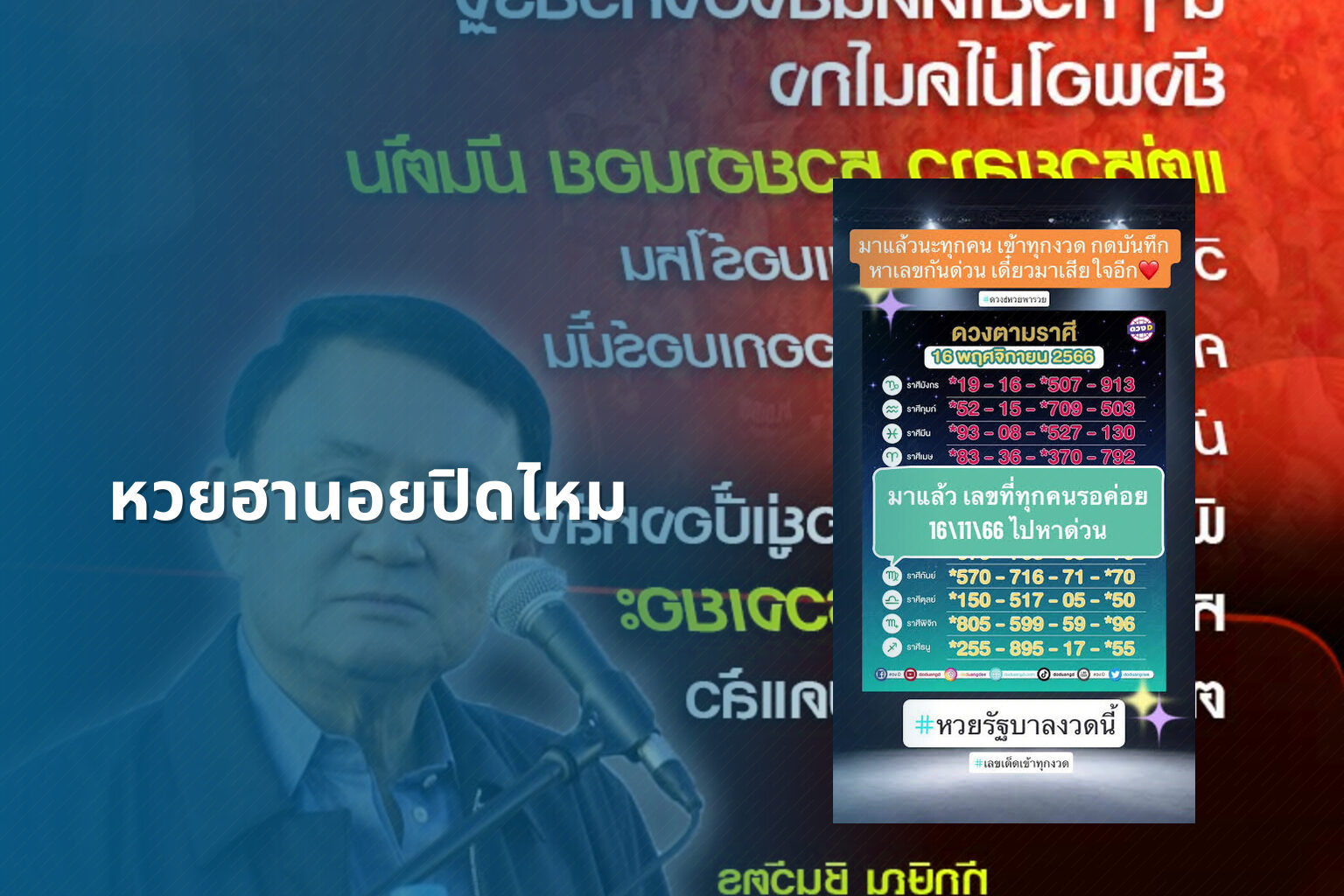 หวยฮานอยปิดไหม - หวยฮานอย