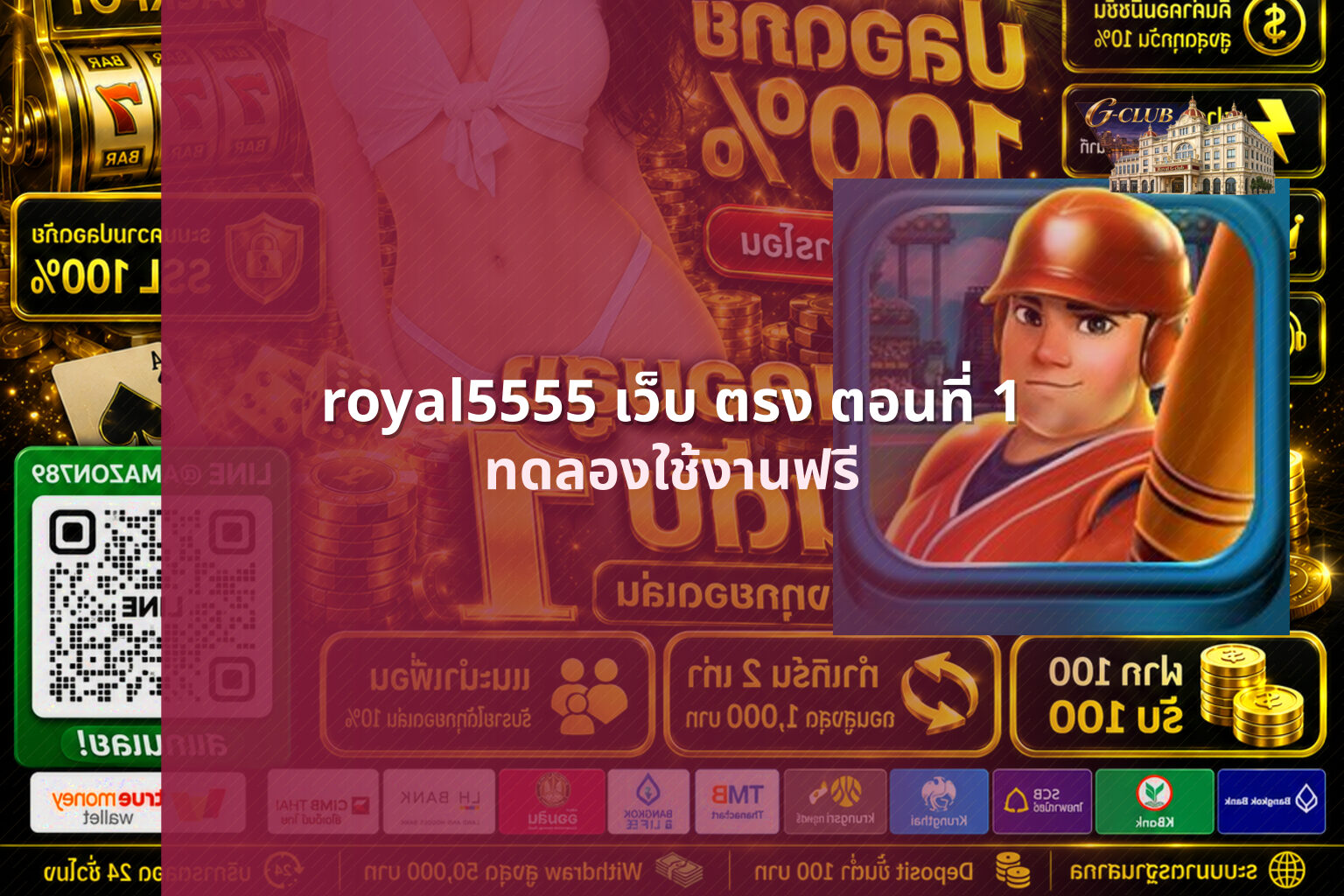 royal5555 เว็บ ตรง ตอนที่ 1 - online gaming platform