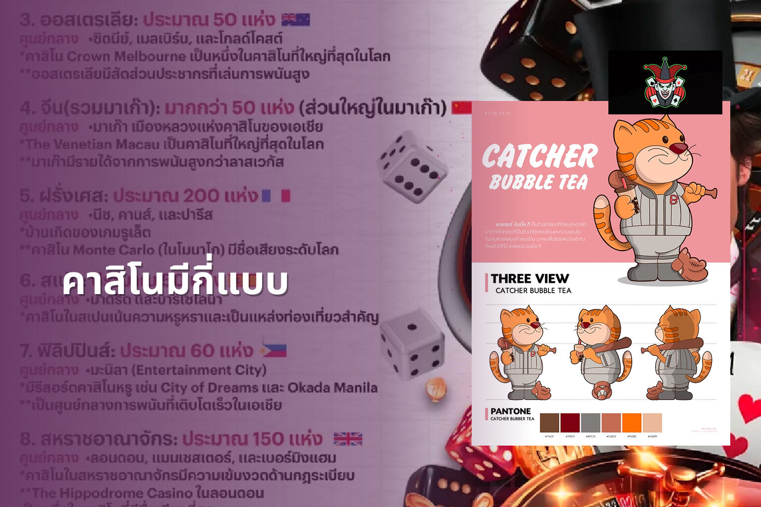 คาสิโนมีกี่แบบ - คาสิโน